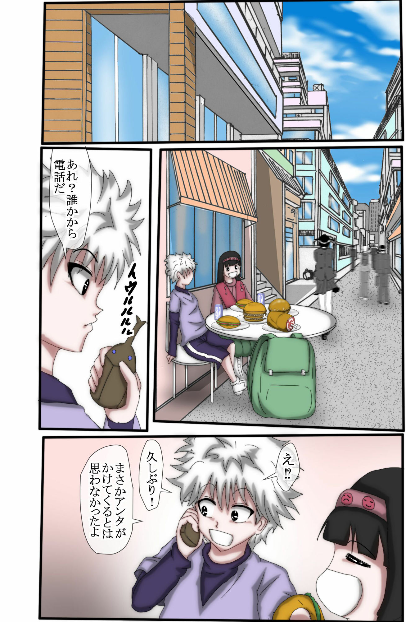 ハンターハンター エレベーターガール 1 サンプル1ページ目