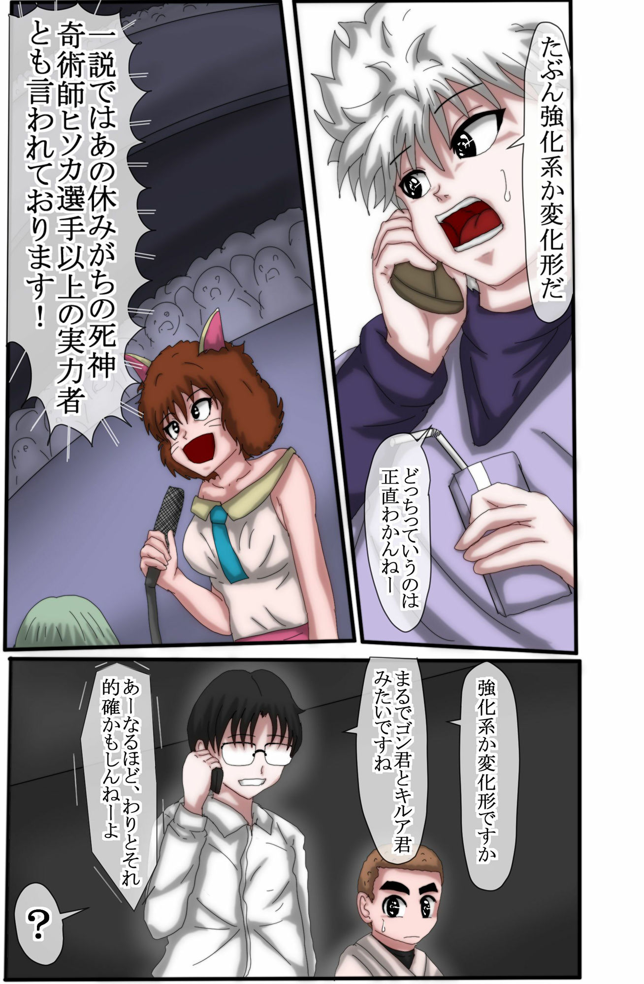 ハンターハンター エレベーターガール 1 サンプル4ページ目