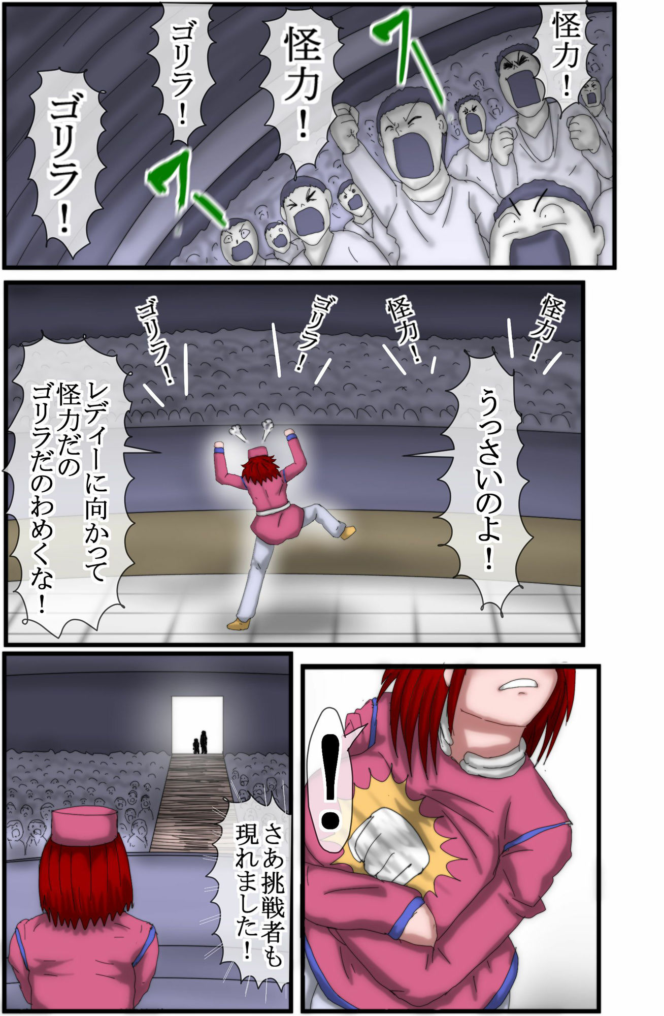 ハンターハンター エレベーターガール 1 サンプル6ページ目