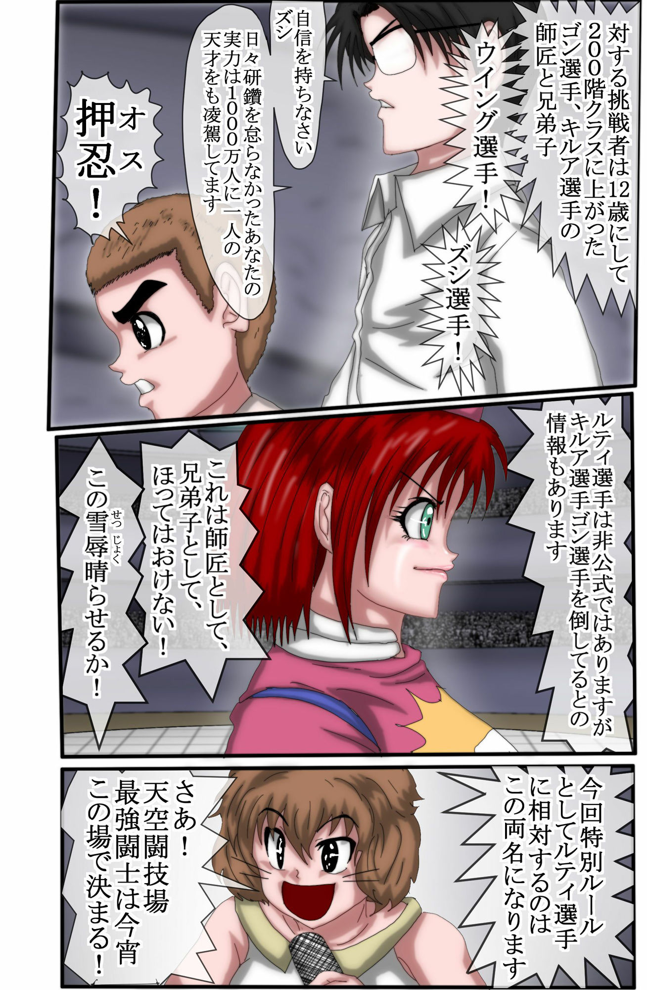 ハンターハンター エレベーターガール 1 サンプル8ページ目