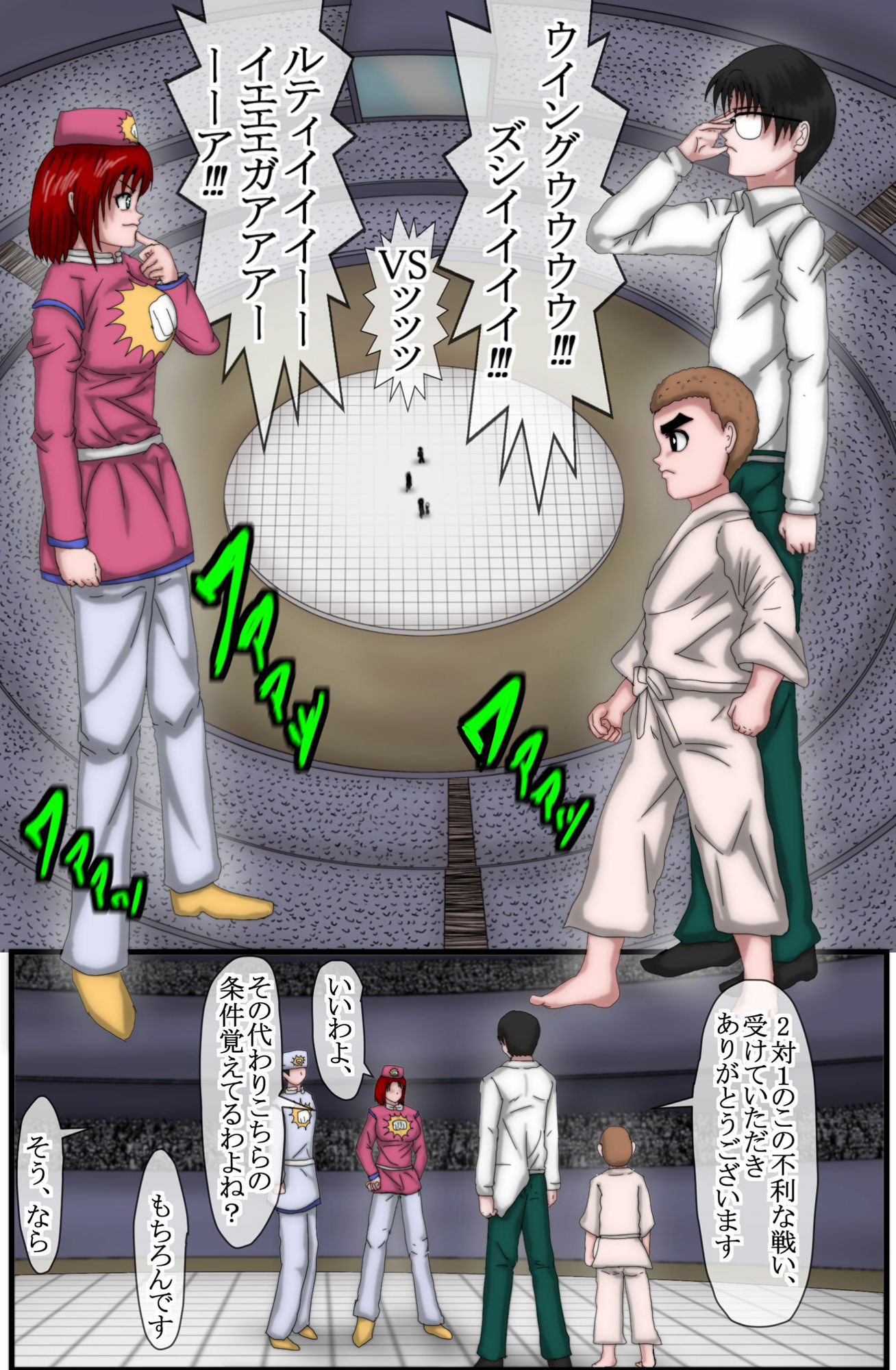 ハンターハンター エレベーターガール 1 サンプル9ページ目