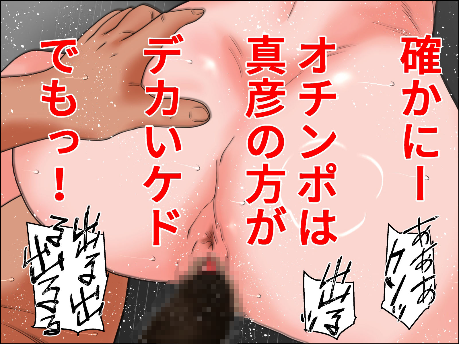 ふたりのむすこに孕まされた母 前編 サンプル8ページ目