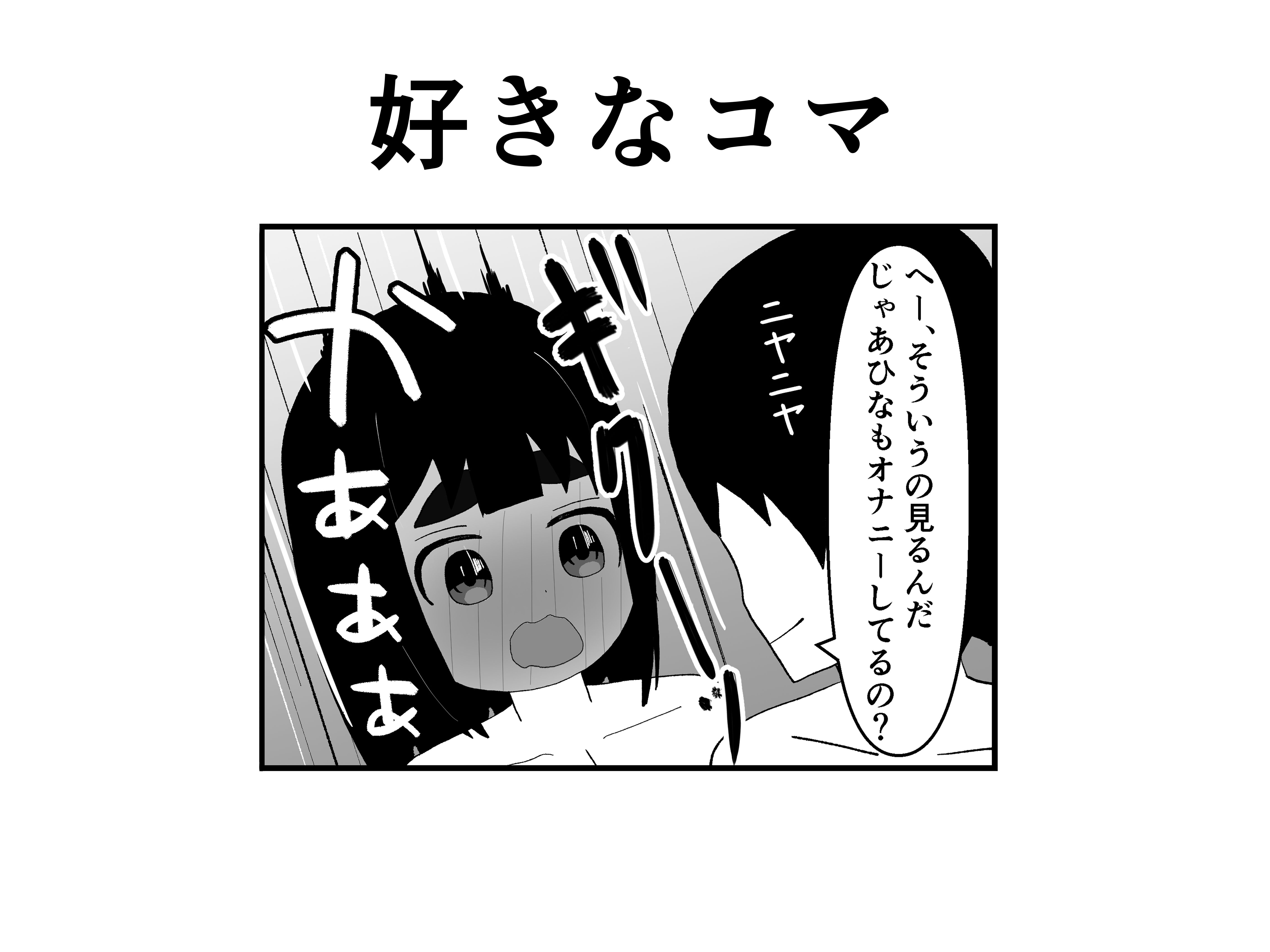 ヤリチン、地味女子たちの〇〇に気づく サンプル6ページ目
