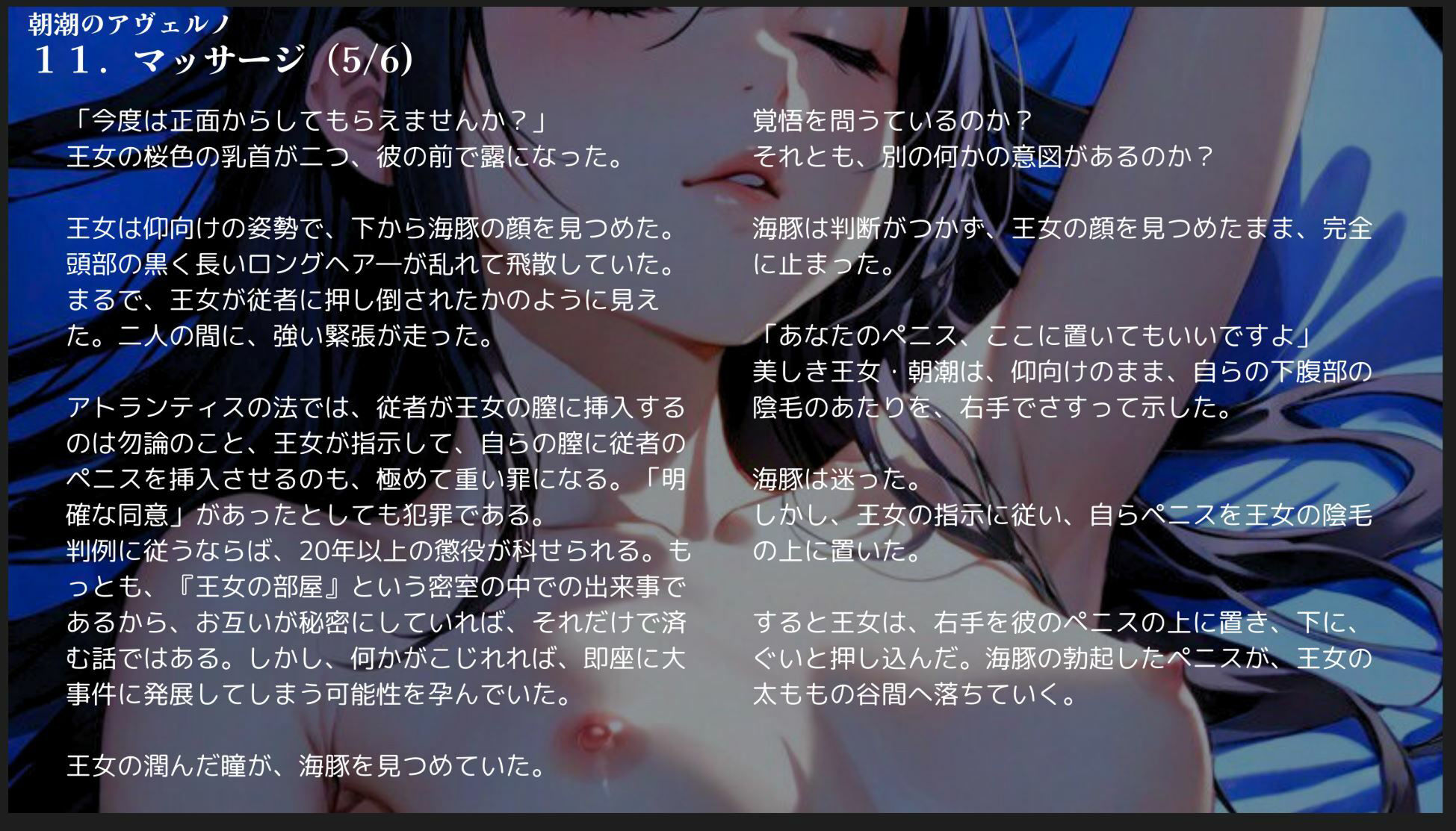 【昭和的官能小説】朝潮のアヴェルノ【異世界×艦〇れ】 サンプル8ページ目