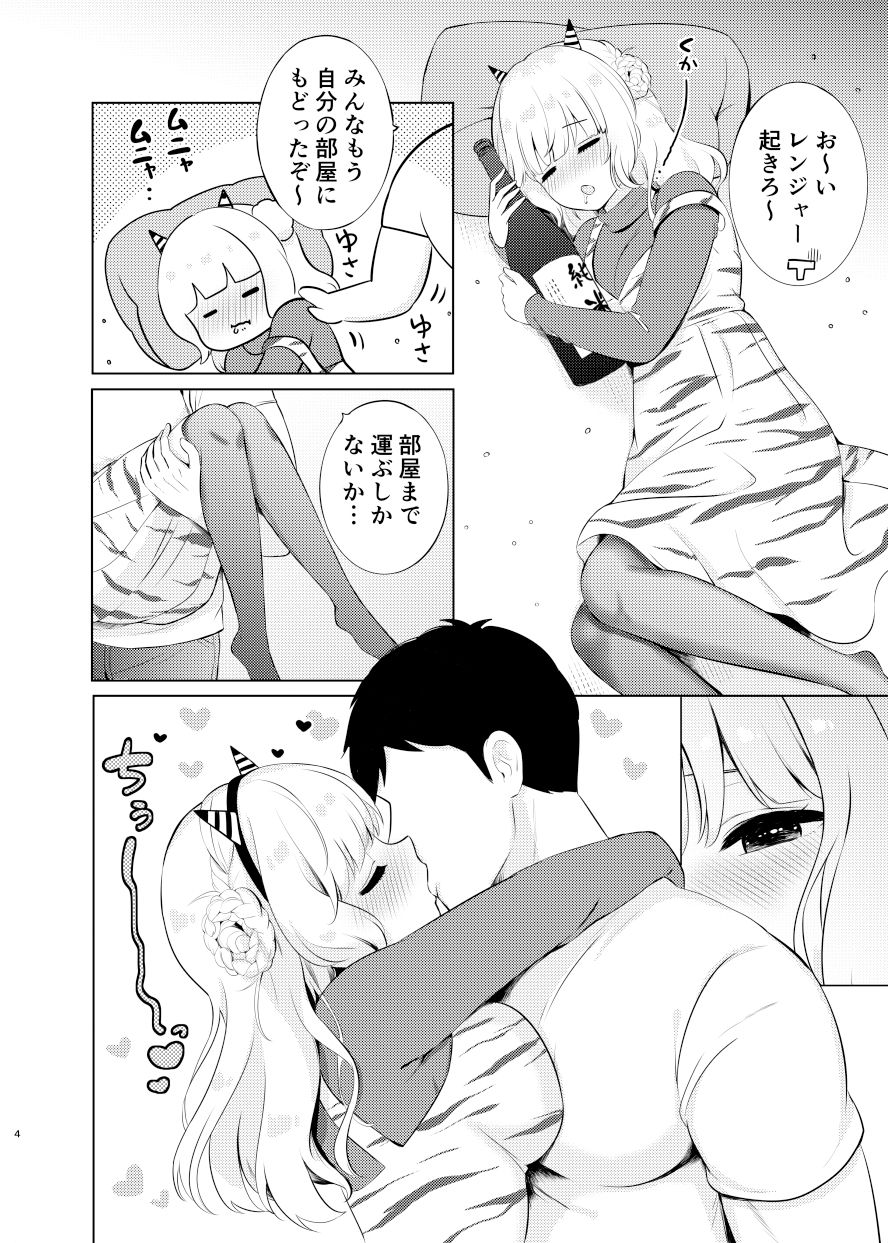 鬼レンジャーの甘い誘惑 サンプル1ページ目