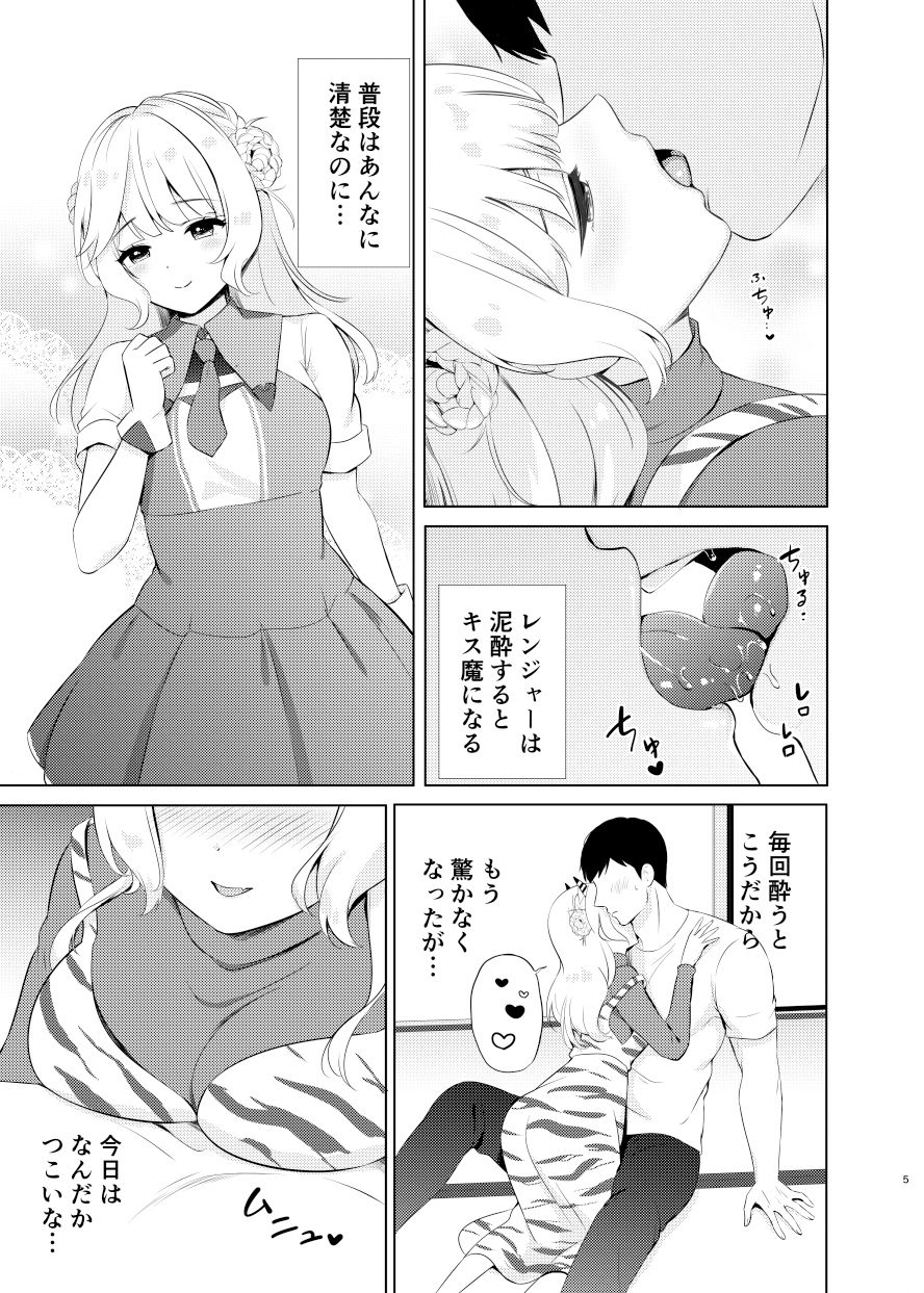 鬼レンジャーの甘い誘惑 サンプル2ページ目