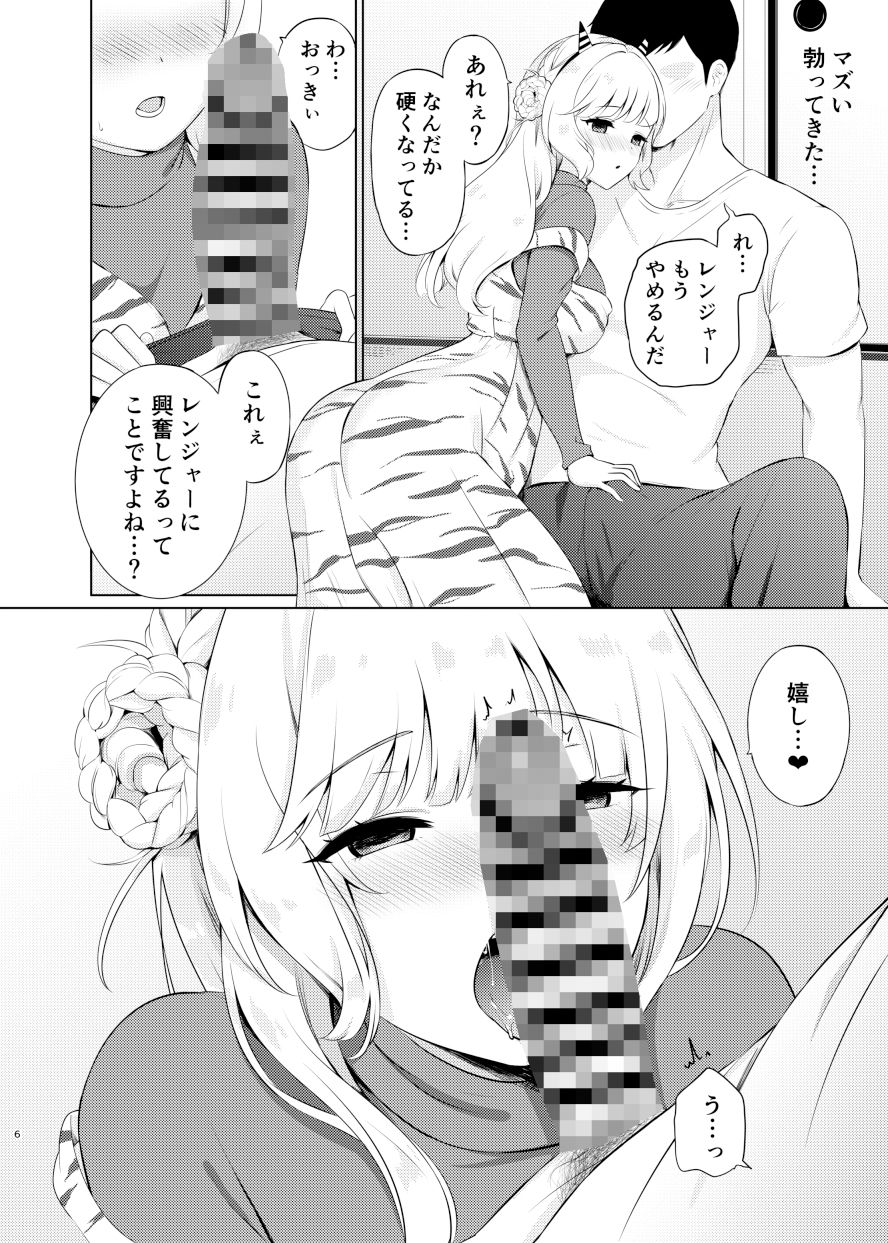 鬼レンジャーの甘い誘惑 サンプル3ページ目