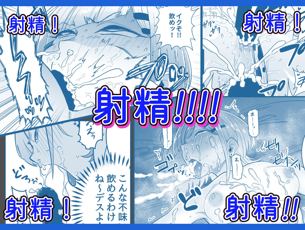 パパ活ボクっ娘の因果おほぉぉおおぉぉぉぉぉぉぉっっ！！！！ サンプル4ページ目