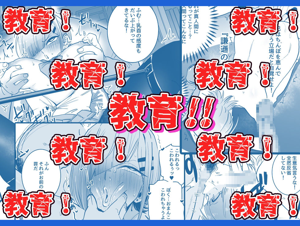 パパ活ボクっ娘の因果おほぉぉおおぉぉぉぉぉぉぉっっ！！！！ サンプル5ページ目