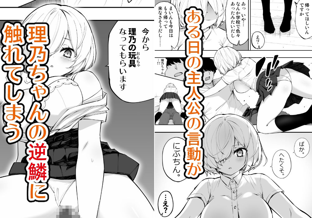 義妹の友達が抜いてくる サンプル5ページ目