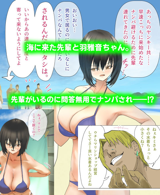 後輩・羽雅音ちゃん 夏の魔法・青い嵐編 ＋ 海編 サンプル5ページ目