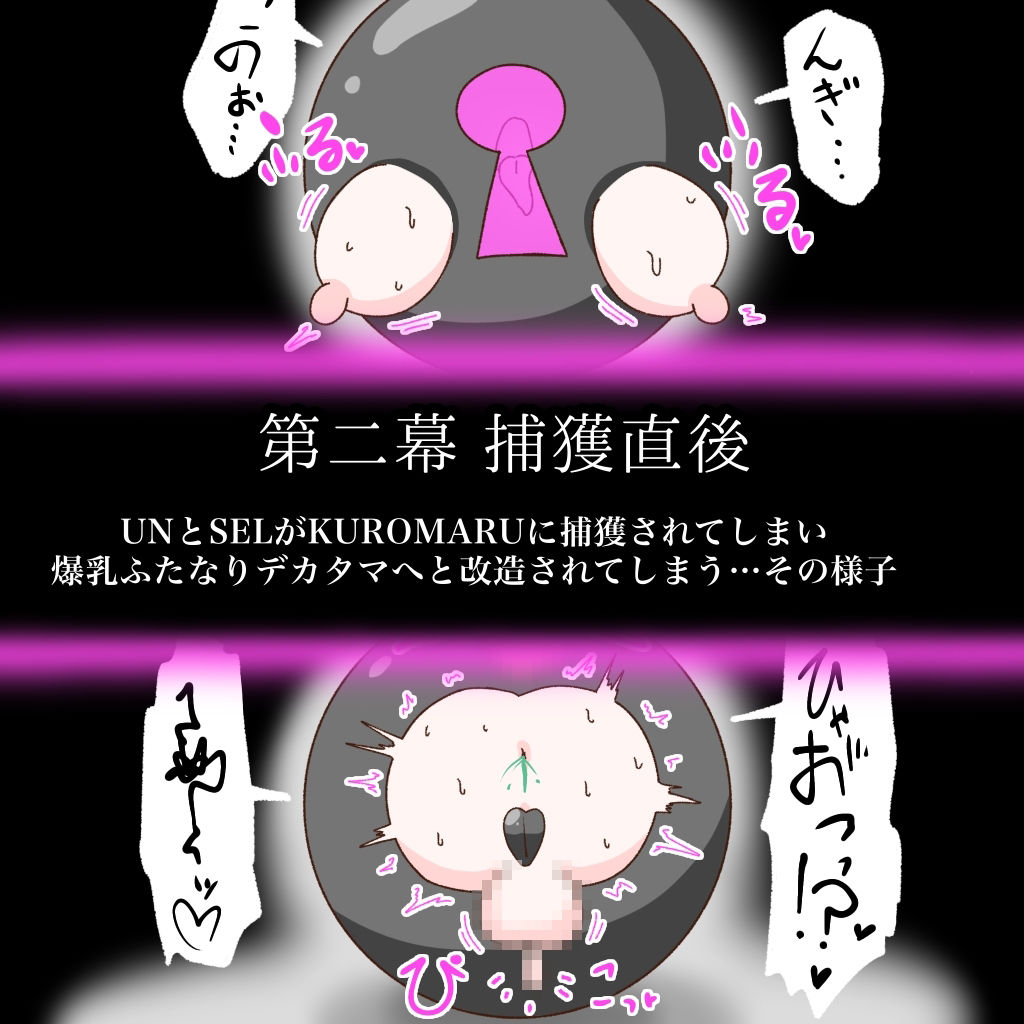 キュア:チンポロック 〜怪異に改造されるパフェ泥棒トリオ〜 サンプル6ページ目