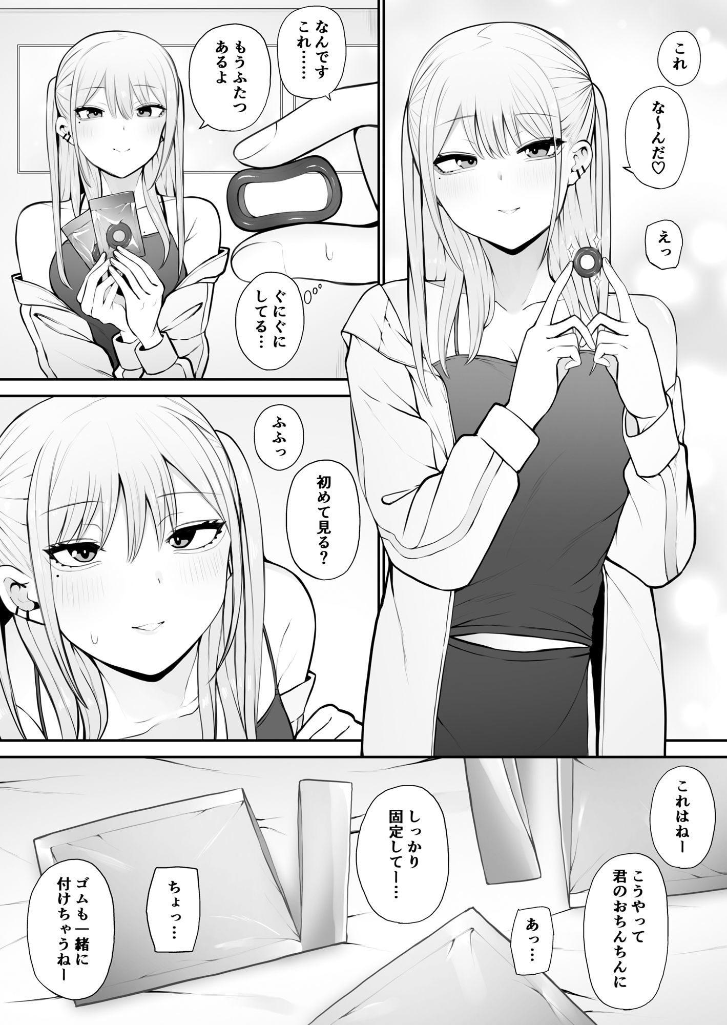 知らない雌について行っちゃいけません！〜お姉さん編〜総集編 サンプル6ページ目