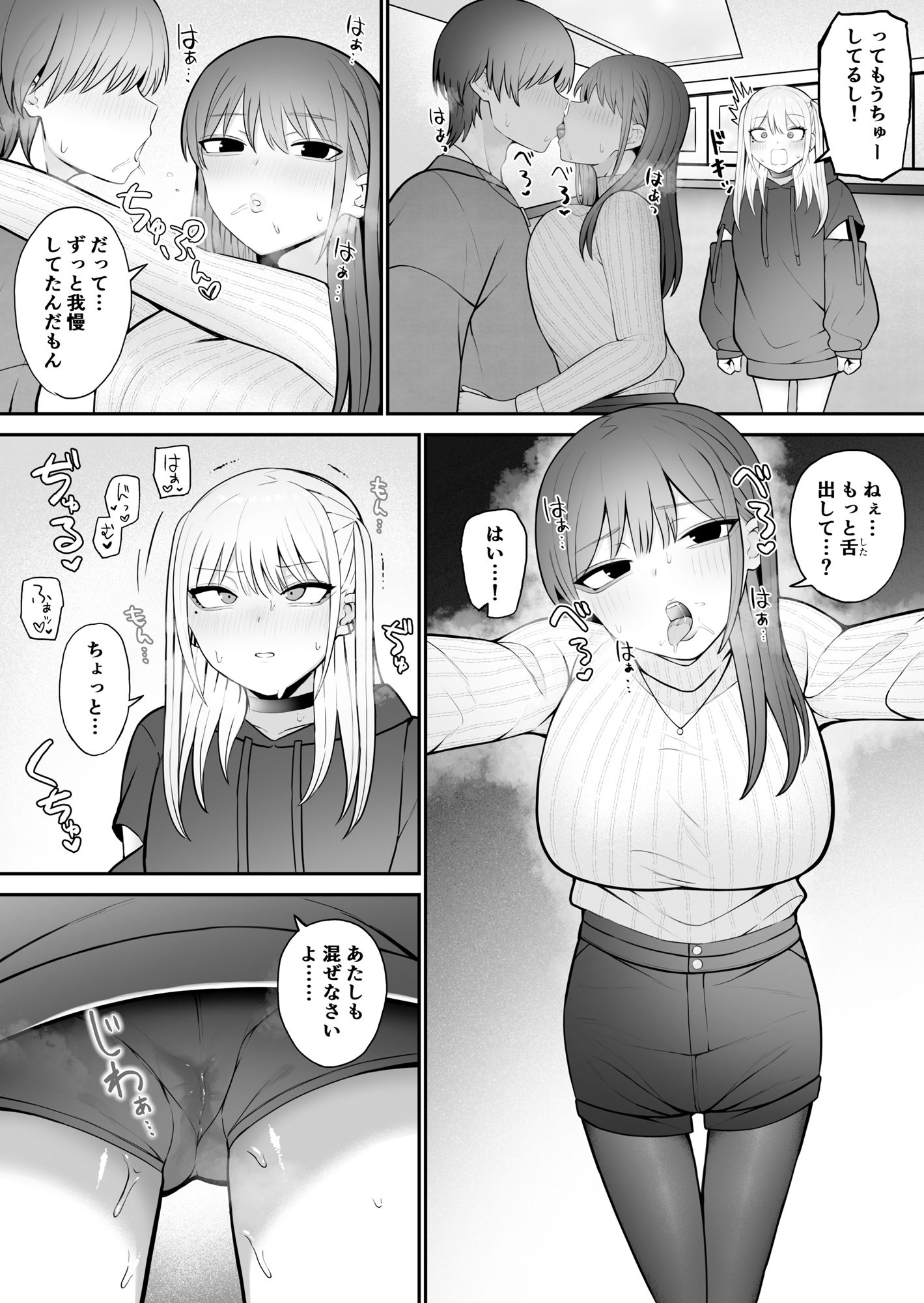 知らない雌について行っちゃいけません！〜お姉さん編〜総集編 サンプル10ページ目