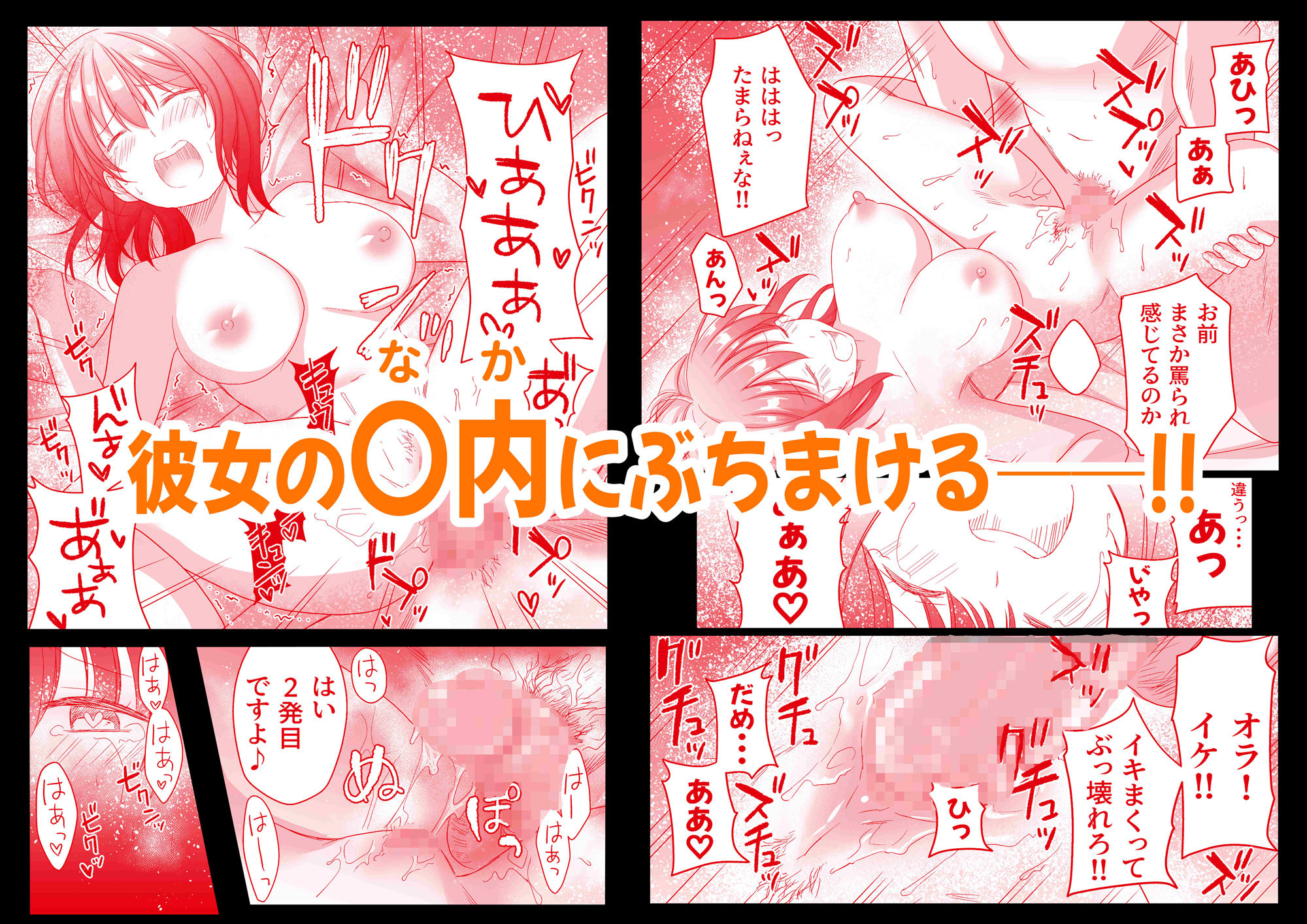 借金苦のOLがセクハラ上司達に弄ばれてメス堕ち サンプル5ページ目