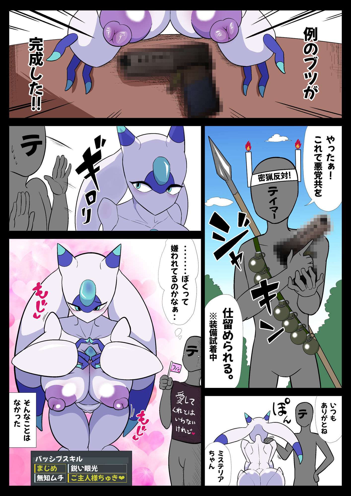 無知ムチミステリア サンプル2ページ目