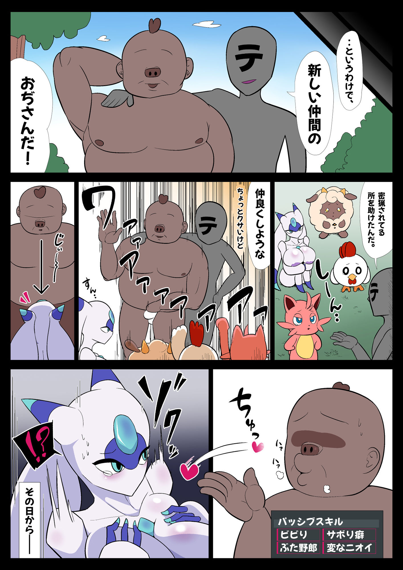 無知ムチミステリア サンプル3ページ目