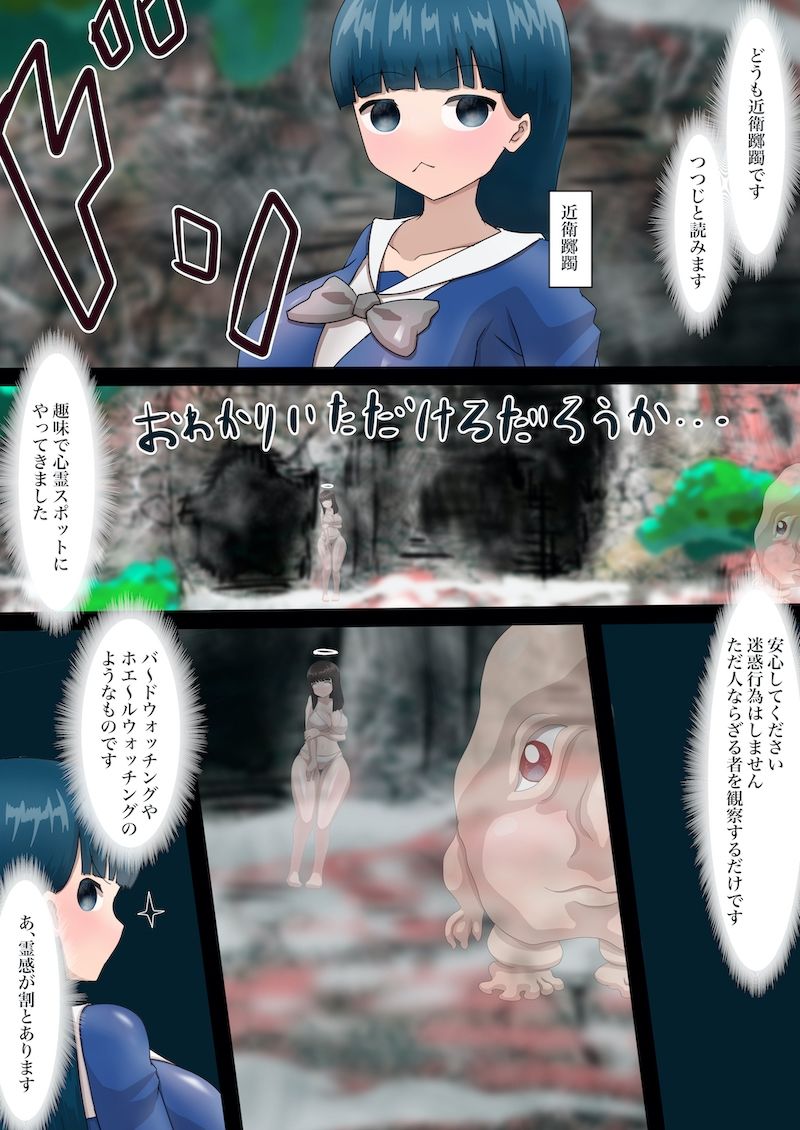 偶像天使-アイドルセラピム- V サンプル1ページ目