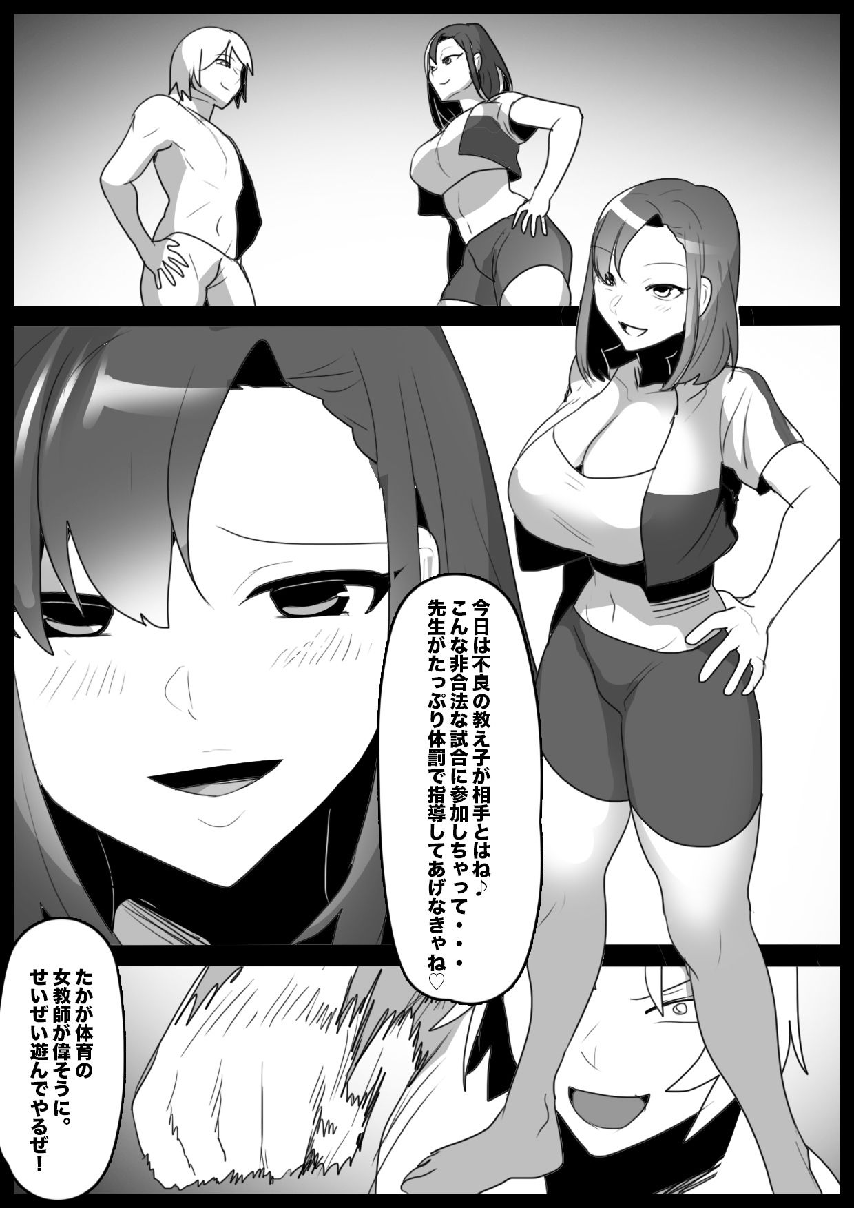 Girls Beat！ vsアサミ サンプル1ページ目