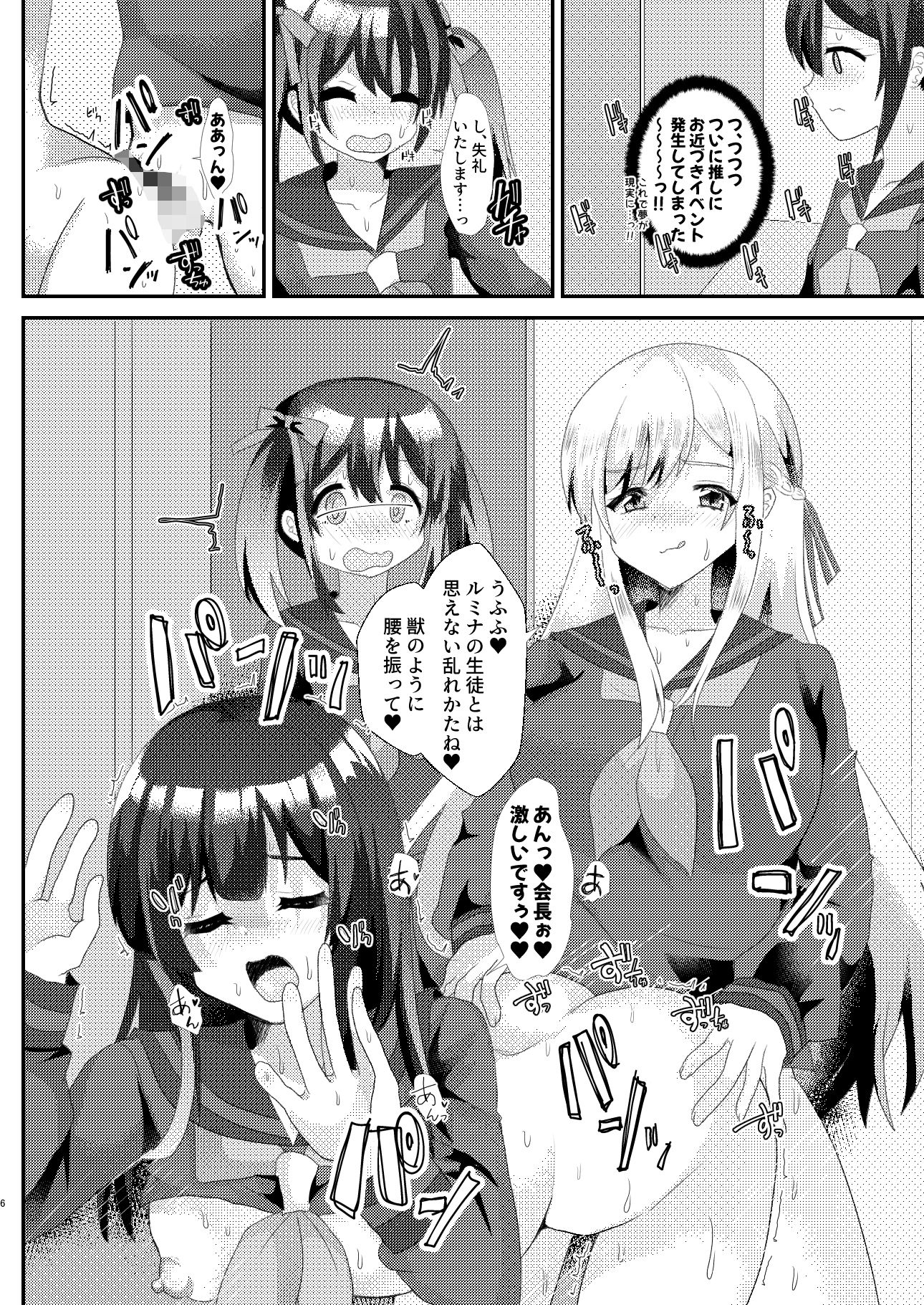 とある女学院のヒメゴト サンプル4ページ目