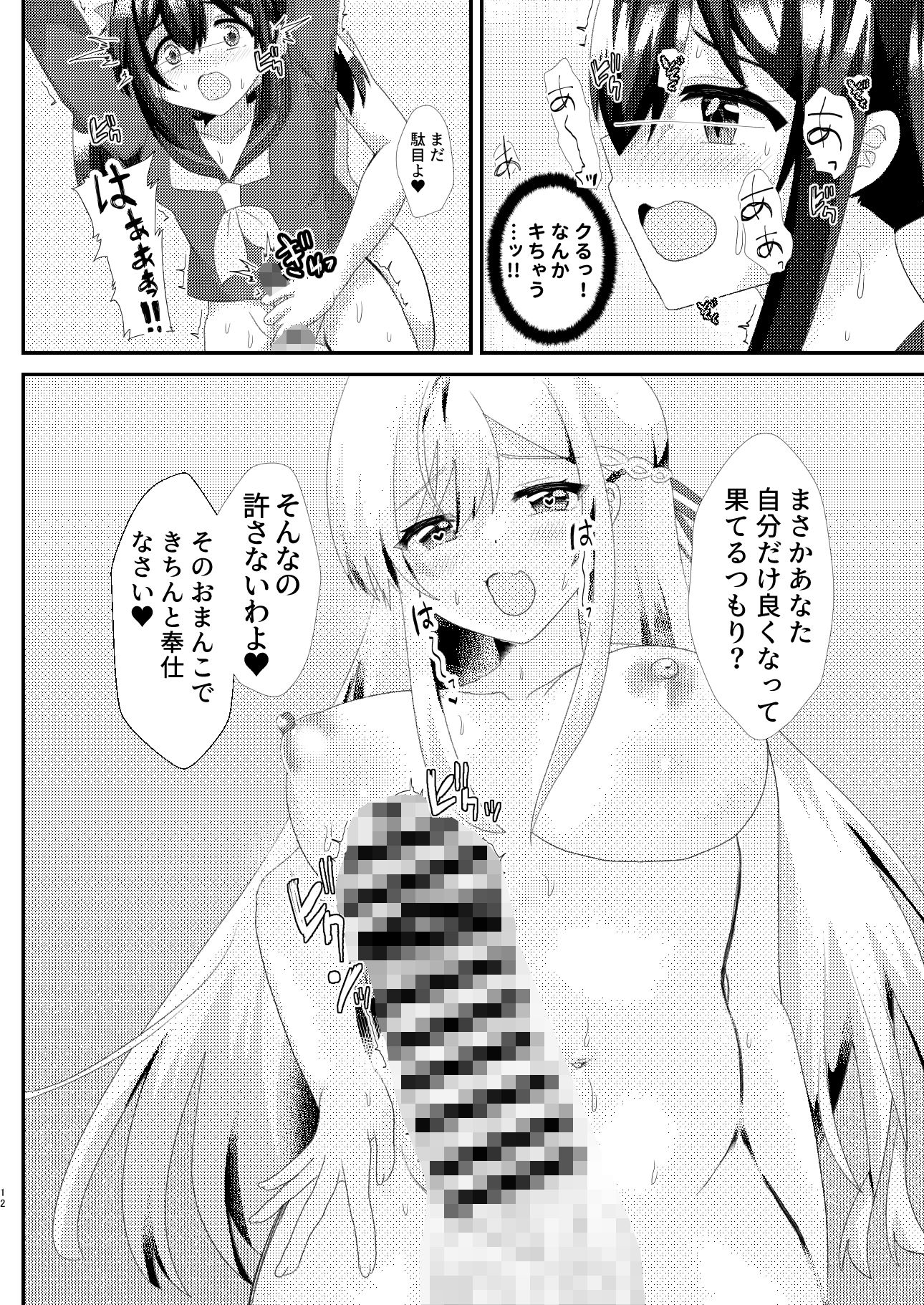 とある女学院のヒメゴト サンプル6ページ目