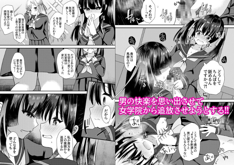 とある女学院のヒメゴト2 サンプル2ページ目