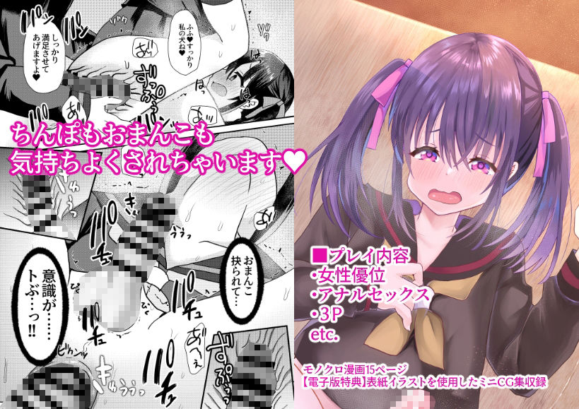とある女学院のヒメゴト2 サンプル4ページ目
