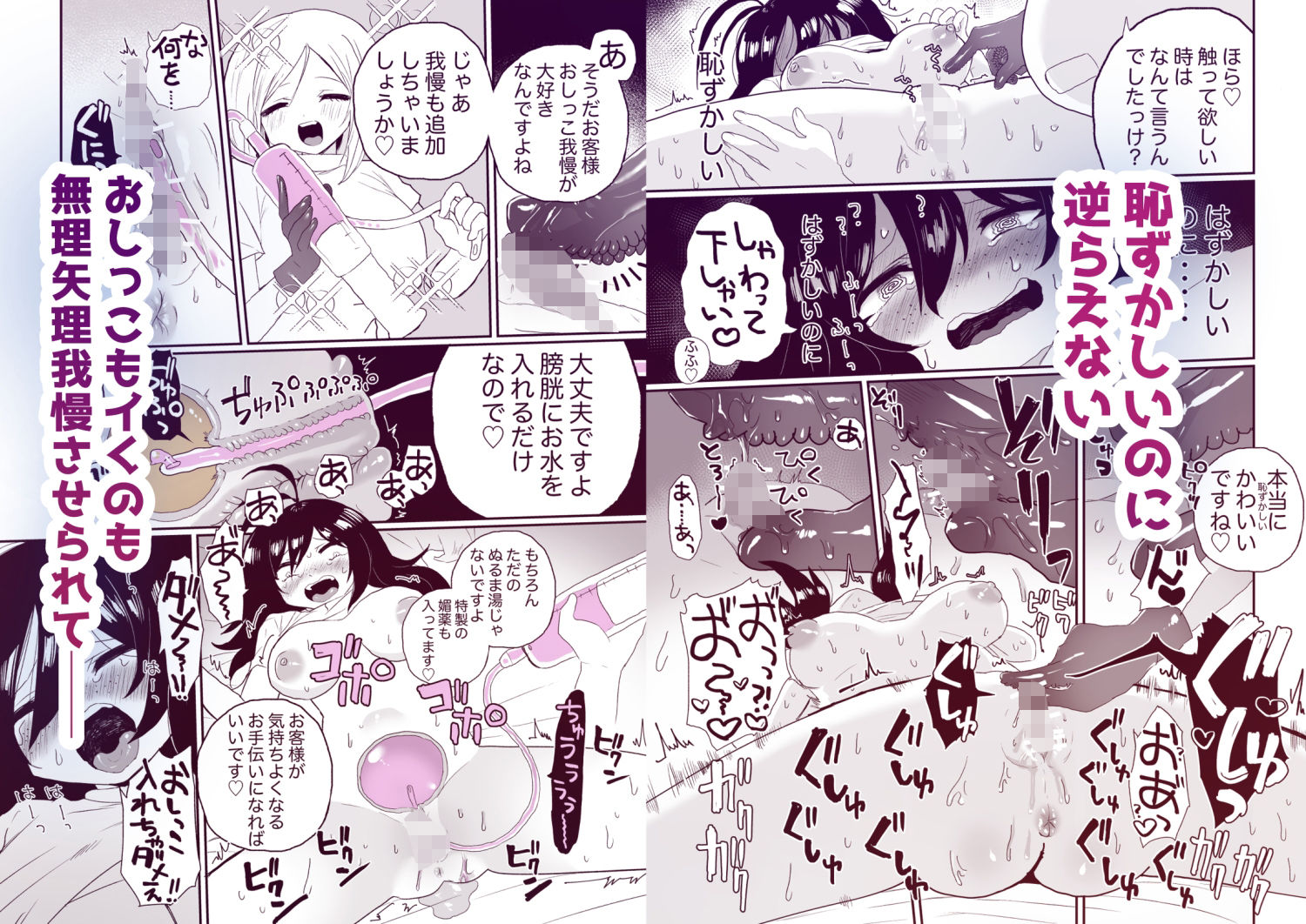 催●マッサージの言いなり♪乳首もクリも膀胱も好き勝手されちゃう地味子ちゃん サンプル5ページ目