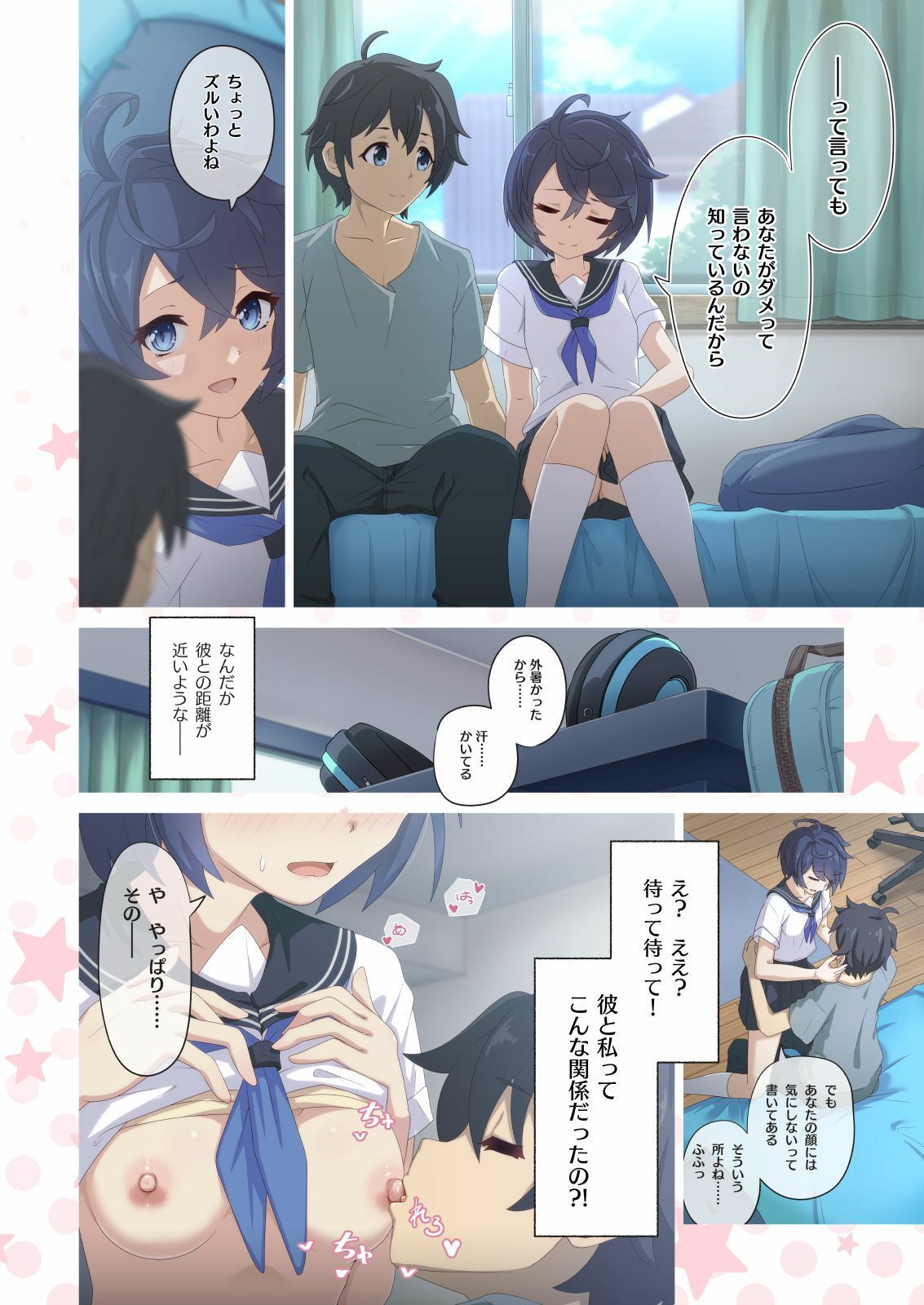 カラフルコネクト8th:Dive サンプル2ページ目