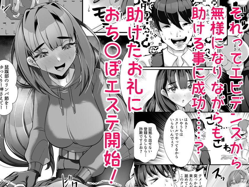 助けて頂いて恐縮ですが…娘は渡しませんっ！ サンプル2ページ目