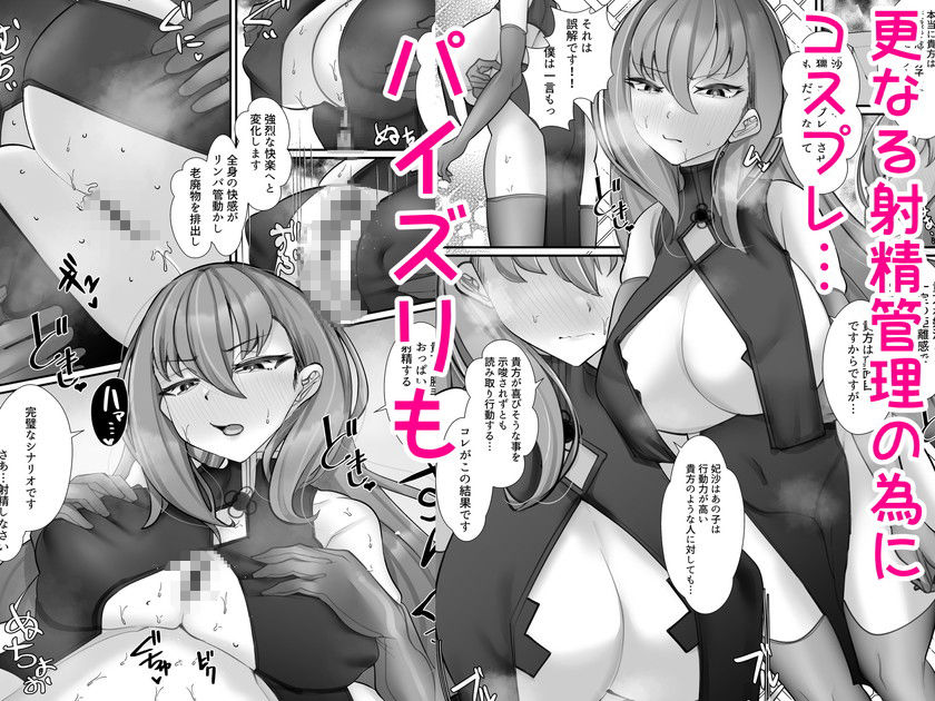 助けて頂いて恐縮ですが…娘は渡しませんっ！ サンプル6ページ目
