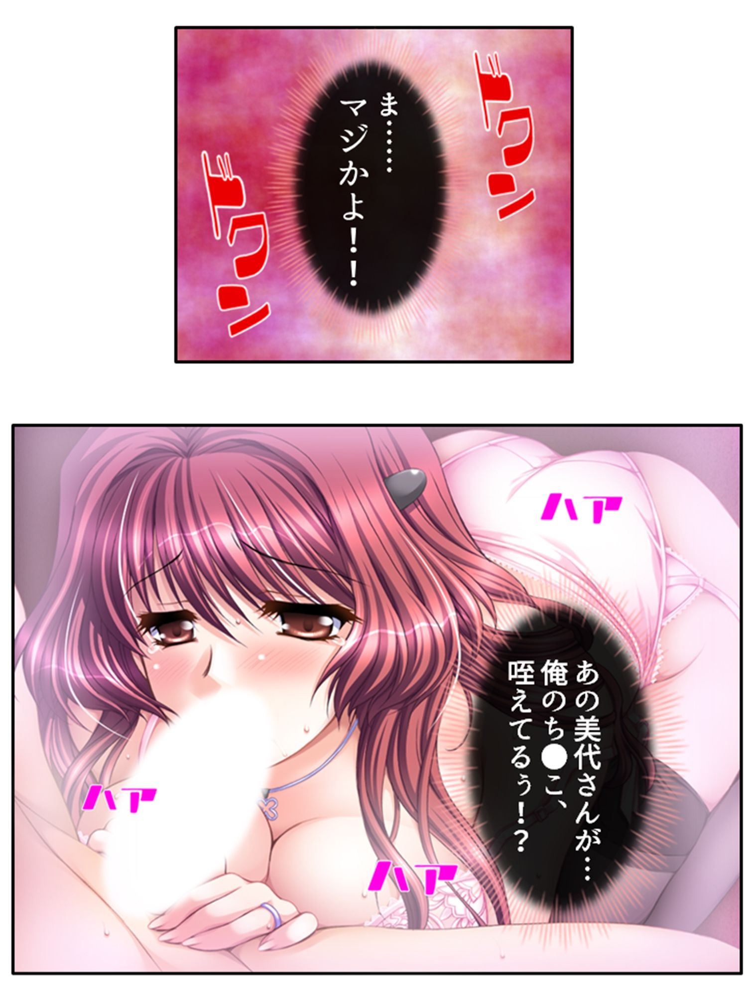 無防備過ぎる巨乳バツイチ達とルームシェア！ 2巻 サンプル1ページ目
