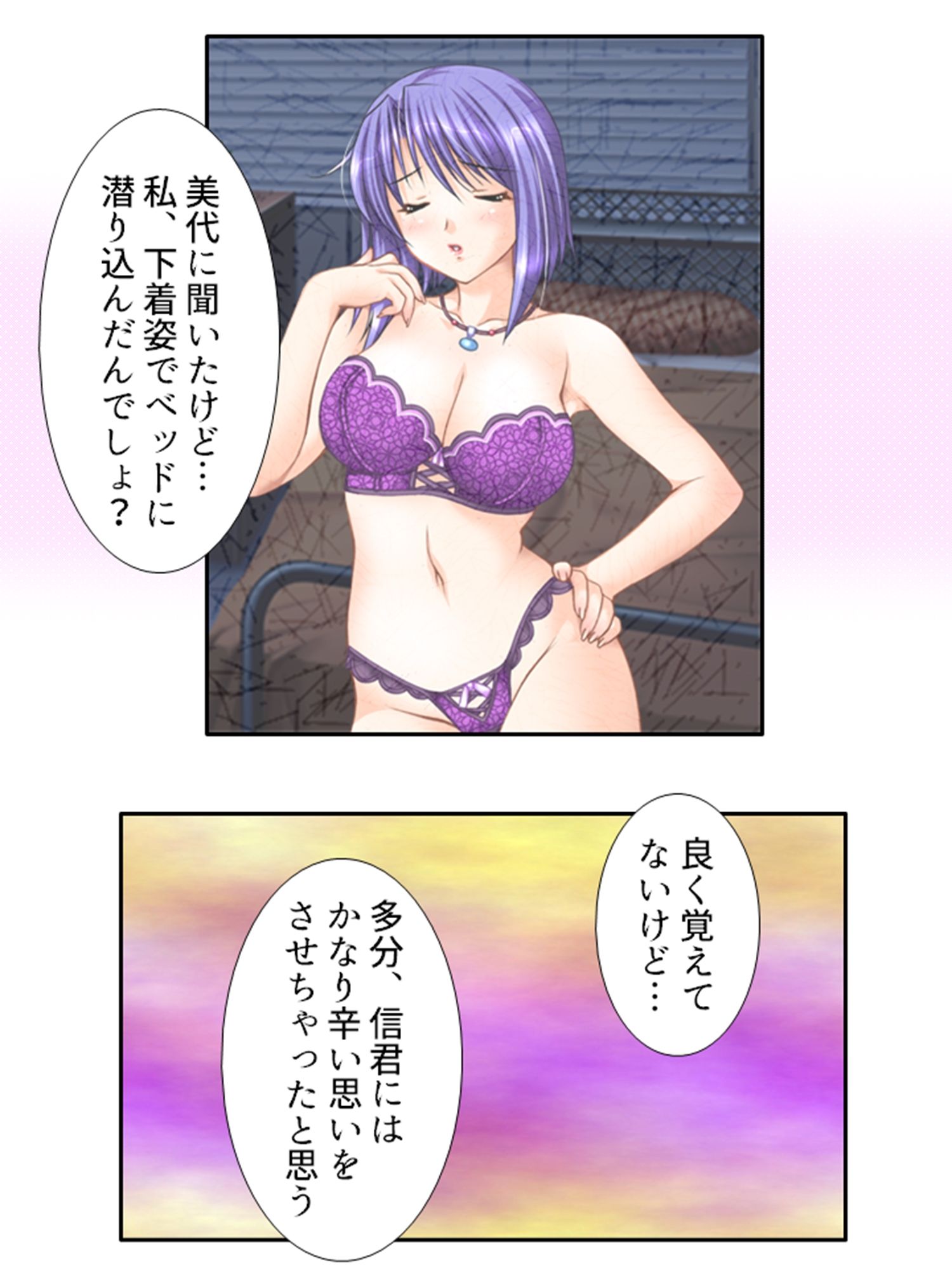 無防備過ぎる巨乳バツイチ達とルームシェア！ 2巻 サンプル2ページ目