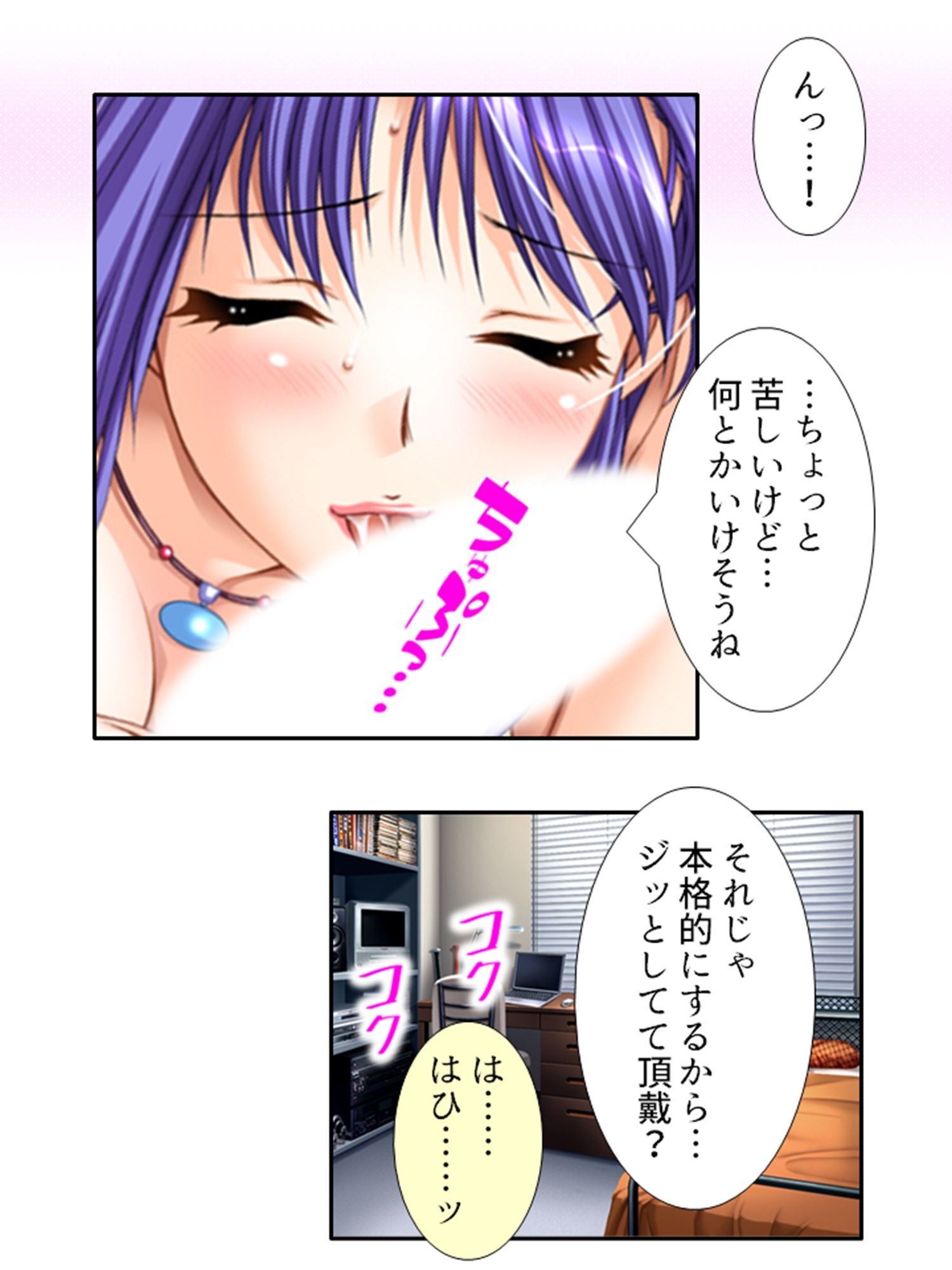 無防備過ぎる巨乳バツイチ達とルームシェア！ 2巻 サンプル5ページ目