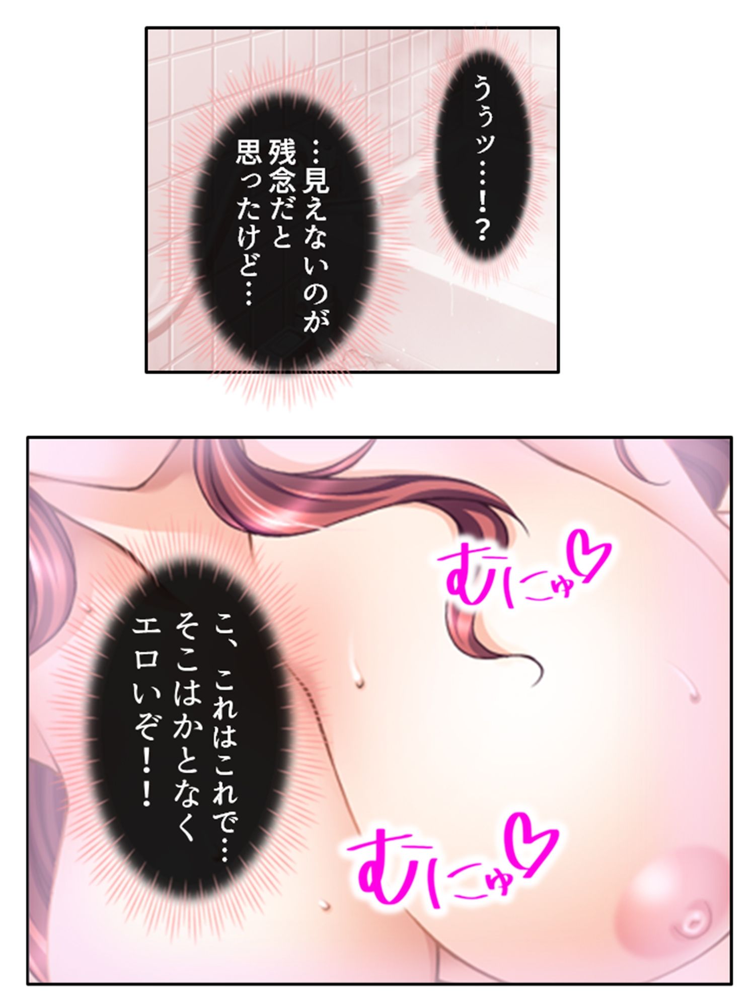 無防備過ぎる巨乳バツイチ達とルームシェア！ 2巻 サンプル9ページ目
