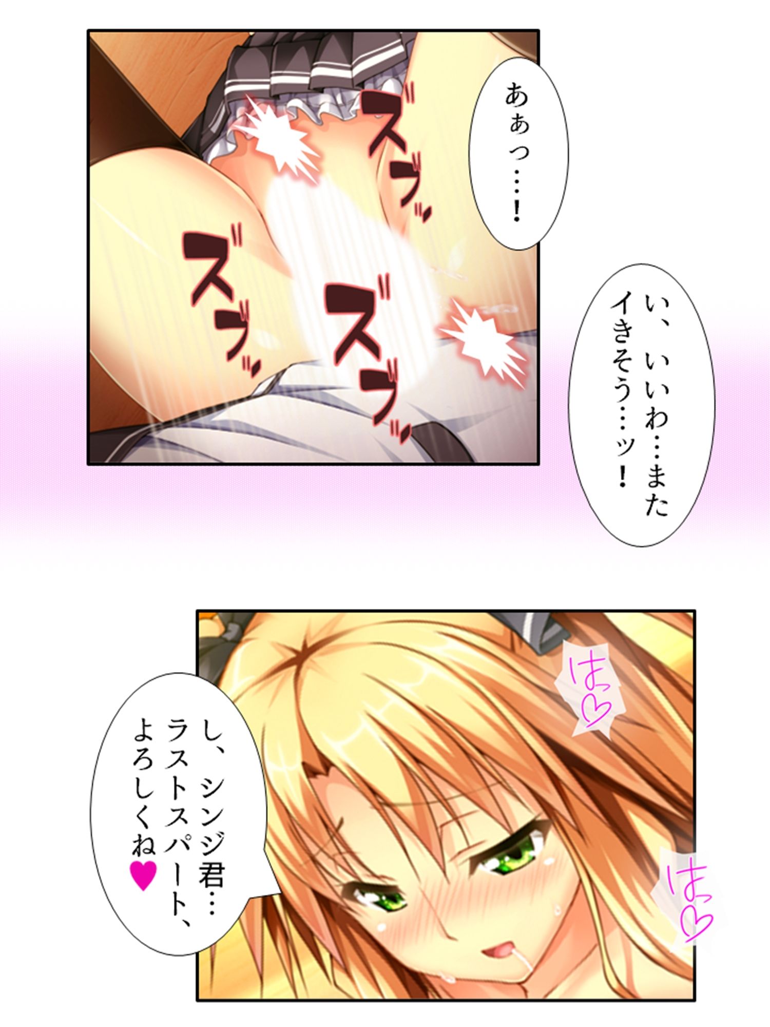 発情しきったサキュバス達に囲まれた俺の学園生活 8巻 サンプル6ページ目