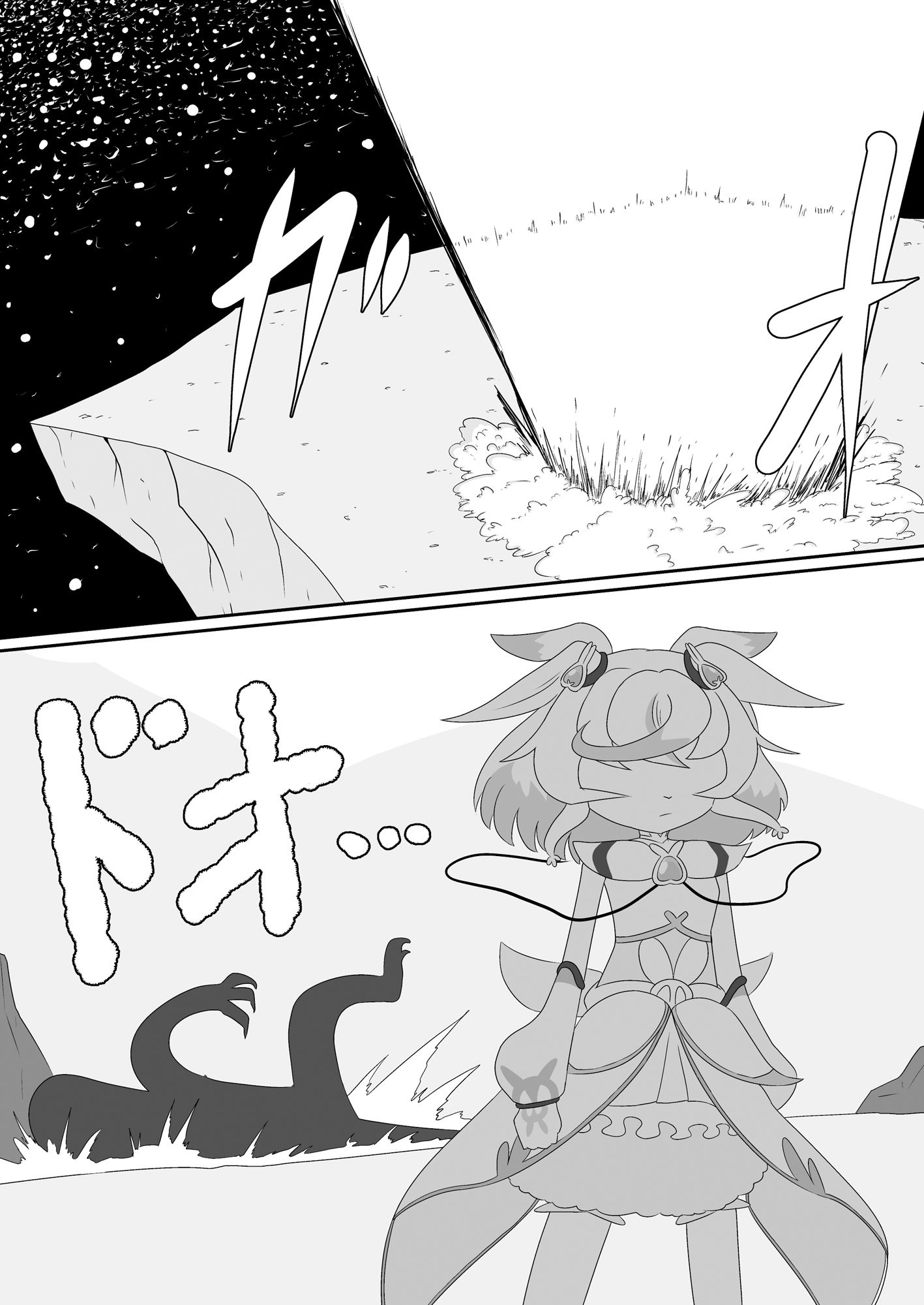 もしシュ△ームが△キュア履修中にエロ同人と遭遇したら サンプル1ページ目