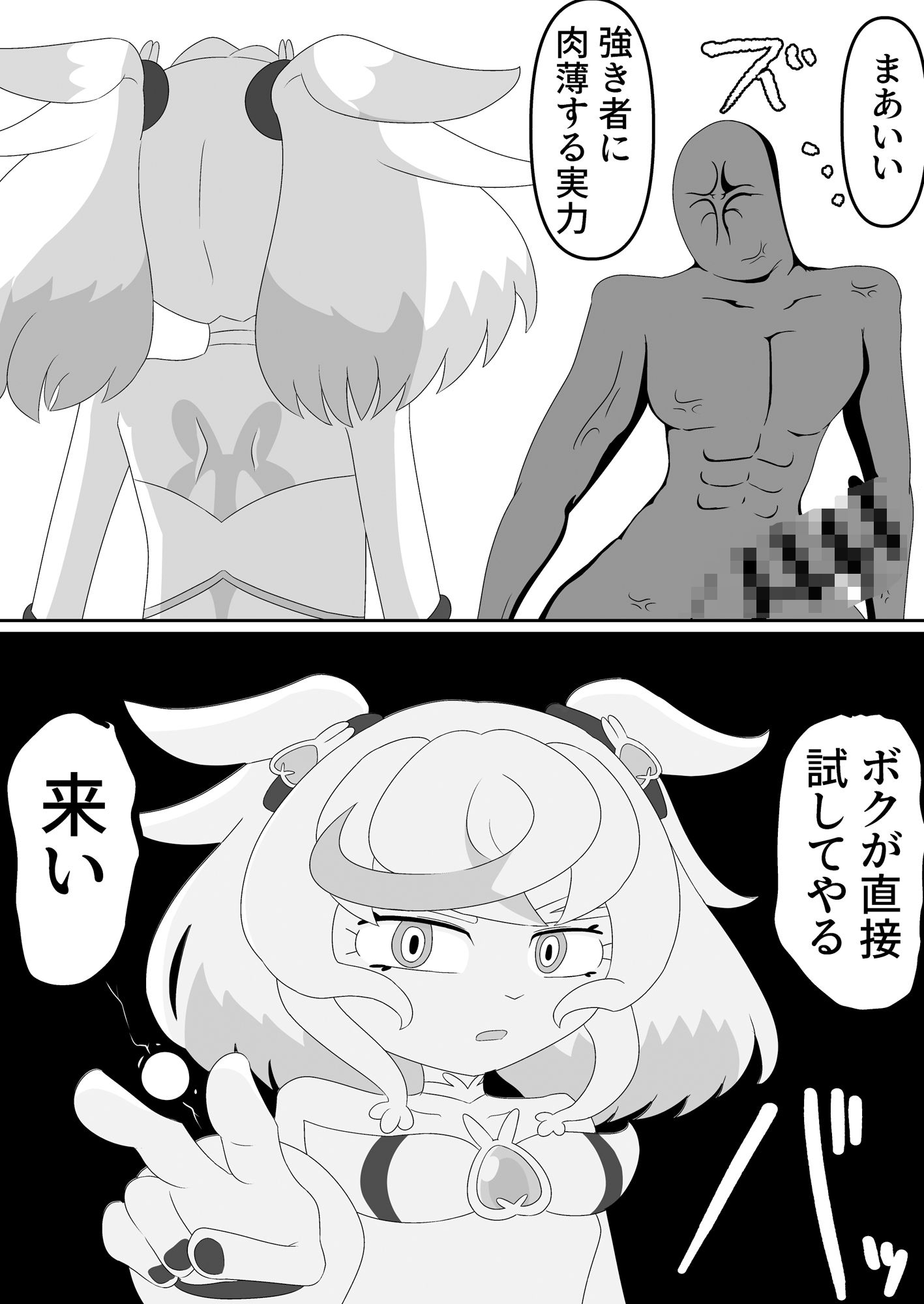 もしシュ△ームが△キュア履修中にエロ同人と遭遇したら サンプル5ページ目