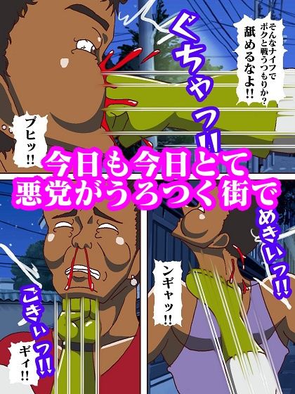 電光戦士ボルトマン Trap！？ミルキング（乳搾り）怪人の無限射精補習 サンプル3ページ目