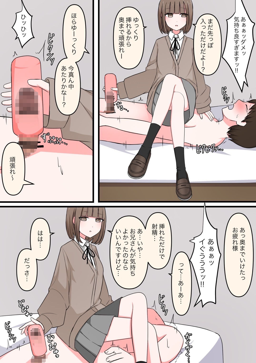 M性感行ってみた！【マゾ堕ちの果て編】 サンプル4ページ目