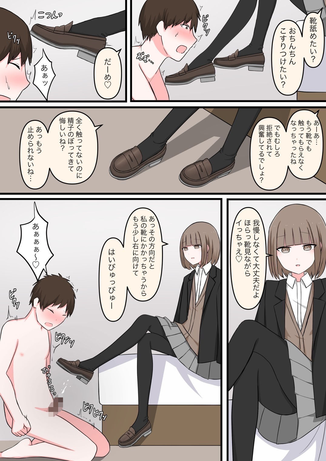 M性感行ってみた！【マゾ堕ちの果て編】 サンプル6ページ目