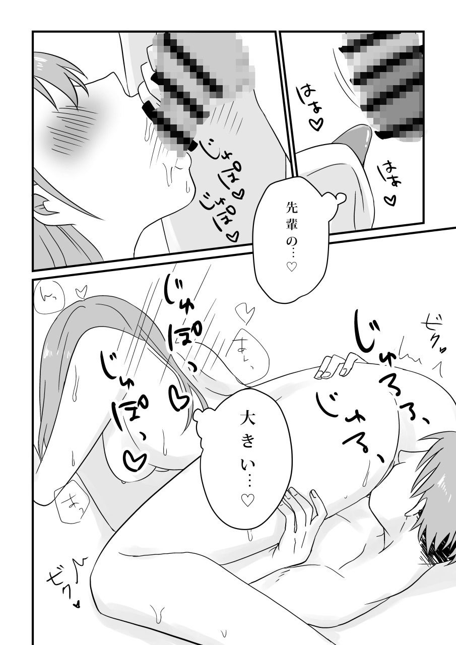 愛妻、寝取らせ計画〜こんなに高スペックな男に敵うわけがない〜 サンプル8ページ目