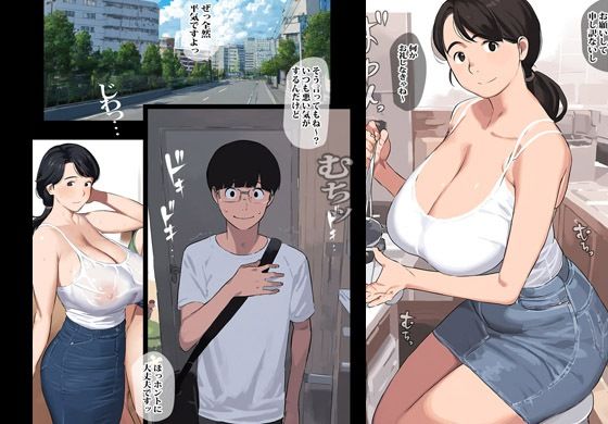 主婦にハマったらダメよ サンプル1ページ目