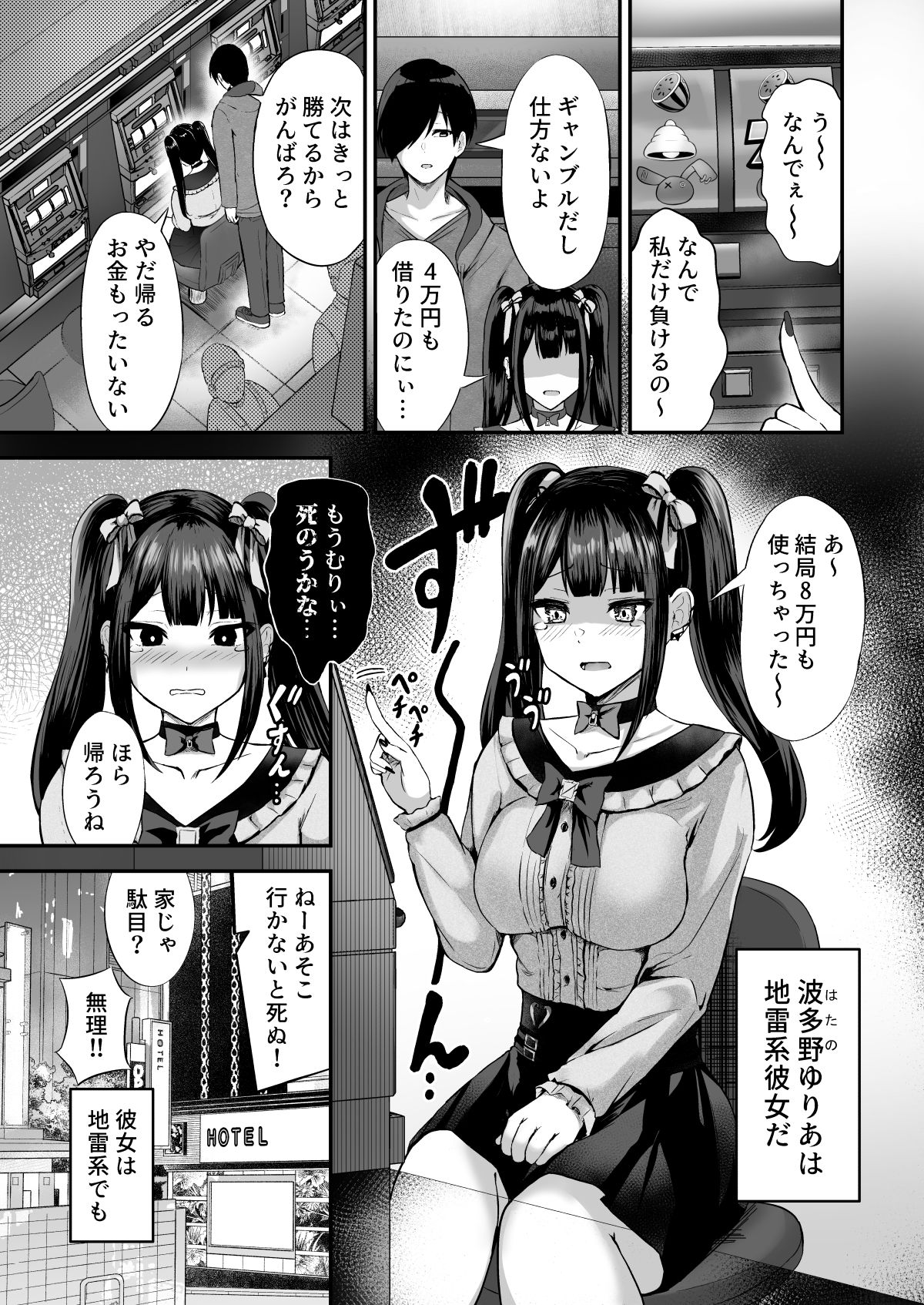 地雷犬系彼女＃キミと繋がりたい 地雷で犬系で従順な君だけのペット サンプル1ページ目