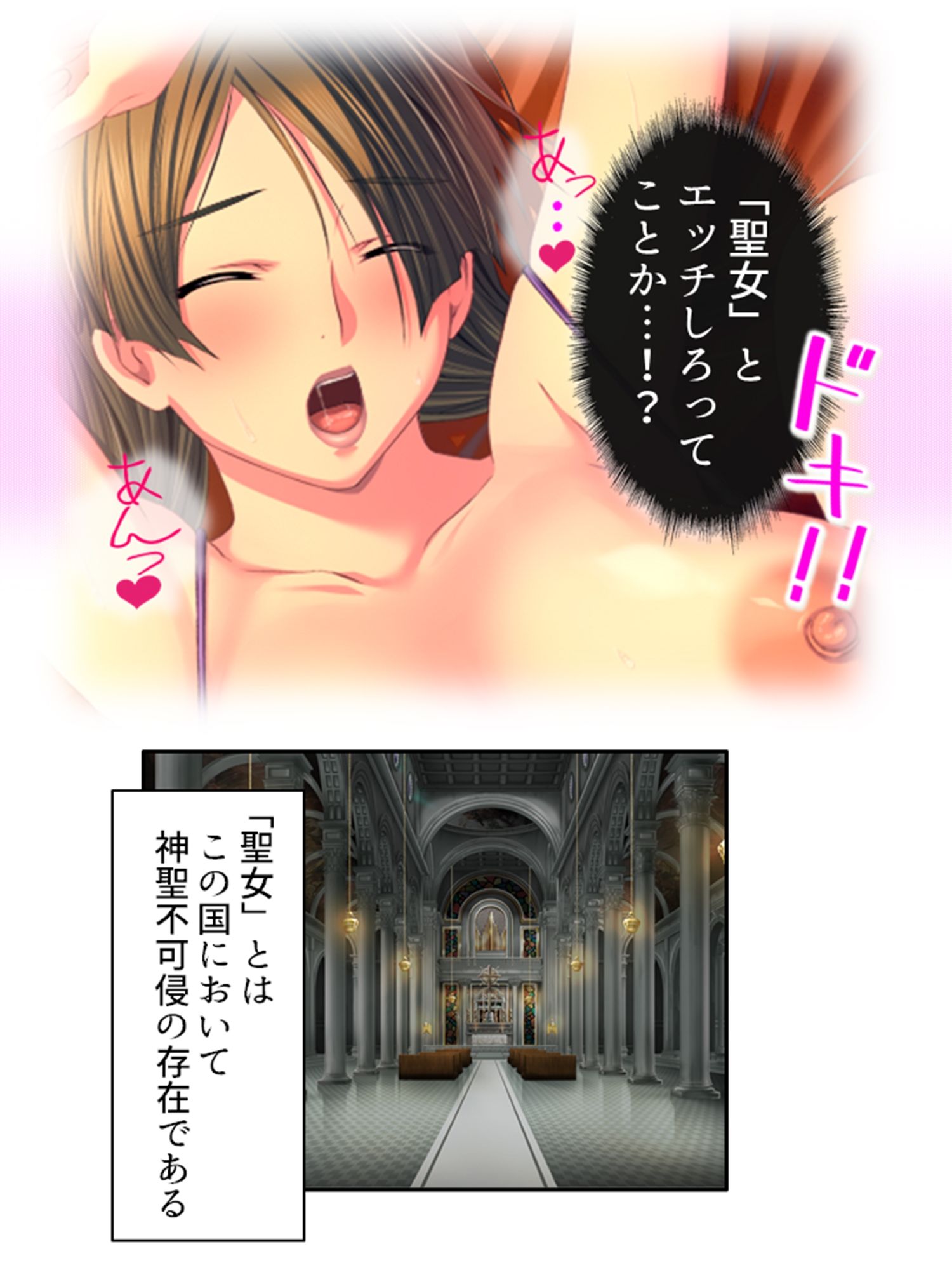 チートアイテムはエロ漫画！性に疎い世界でSEX無双 ＜総集編・上＞ サンプル9ページ目
