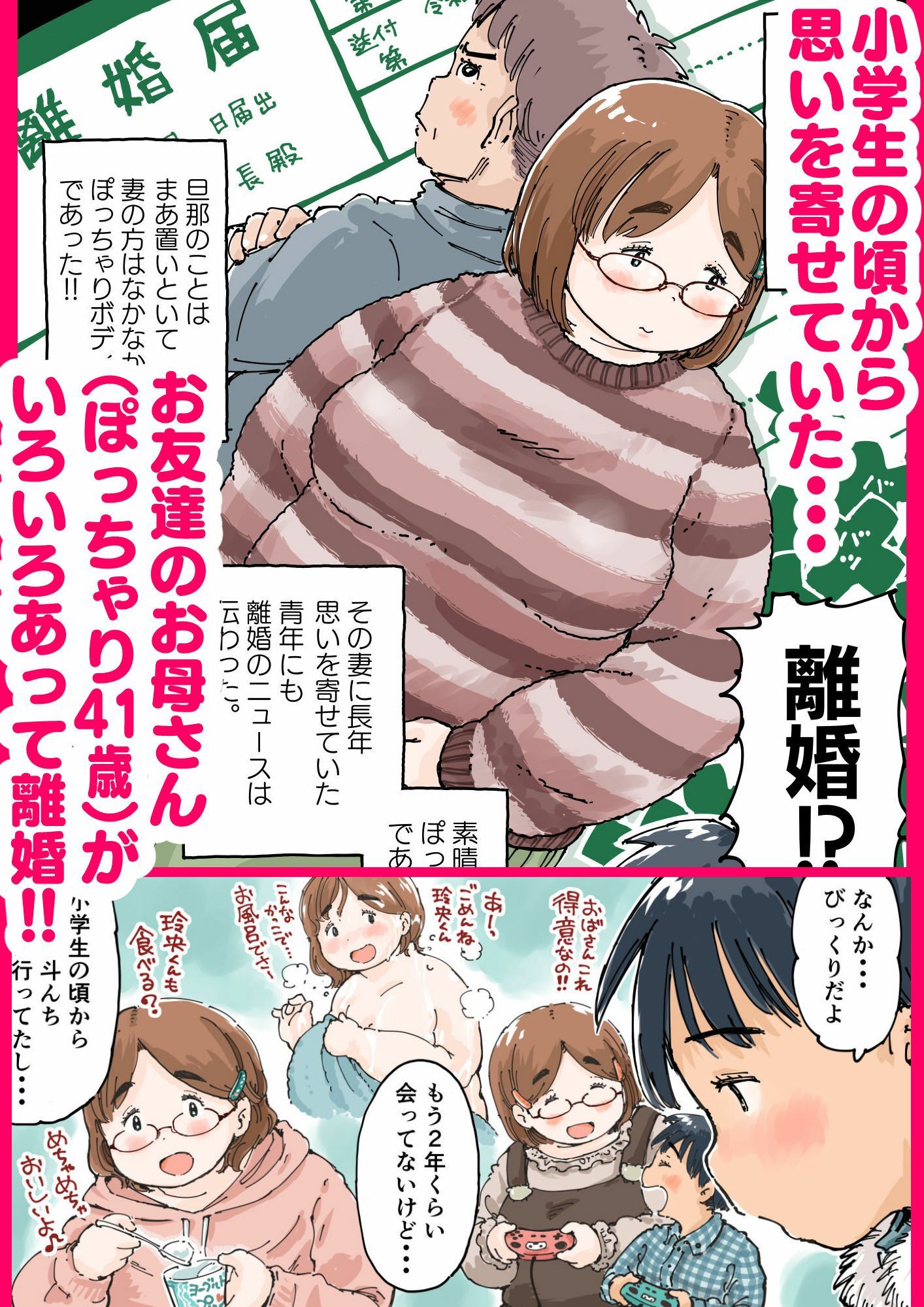 律することができない！！ サンプル2ページ目