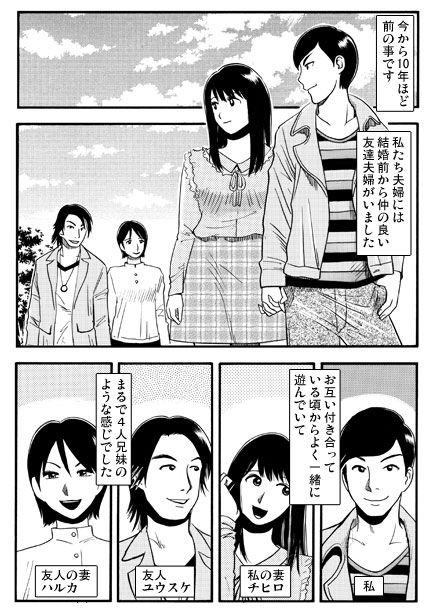 新婚アナ兄弟 サンプル1ページ目