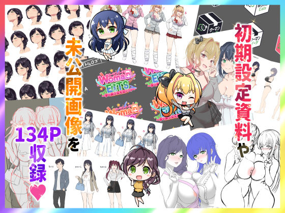 ウーマンイーツ〜夢の美少女宅配アプリ〜 総集編 サンプル6ページ目