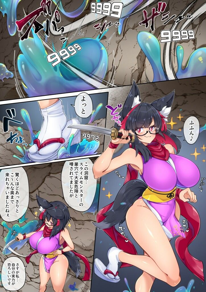 リジネッタさんVSスライム娘マンガまとめ サンプル1ページ目