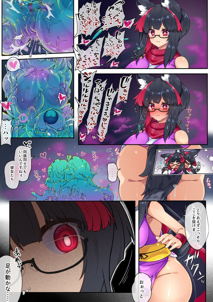 リジネッタさんVSスライム娘マンガまとめ サンプル2ページ目